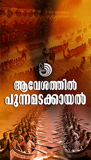 71-ാമത് നെഹ്റു ട്രോഫി വള്ളംകളിക്ക് ഒരുങ്ങി പുന്നമടക്കായൽ